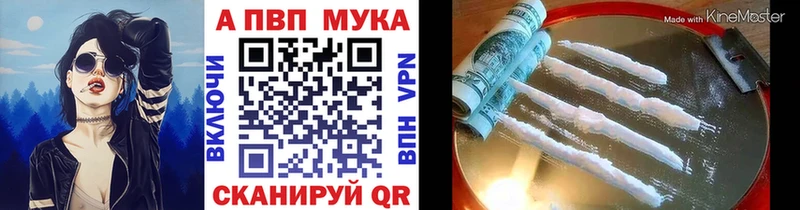 APVP мука  купить  цена  Кириши 