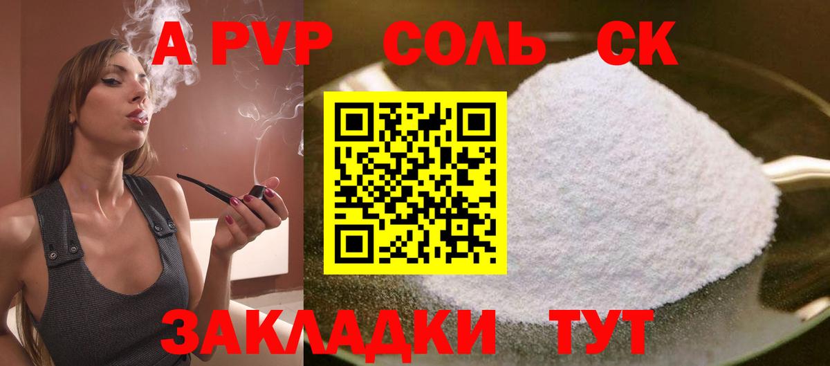 Alpha-PVP VHQ  Вход с VPN  Кириши  Alfa_PVP мука 