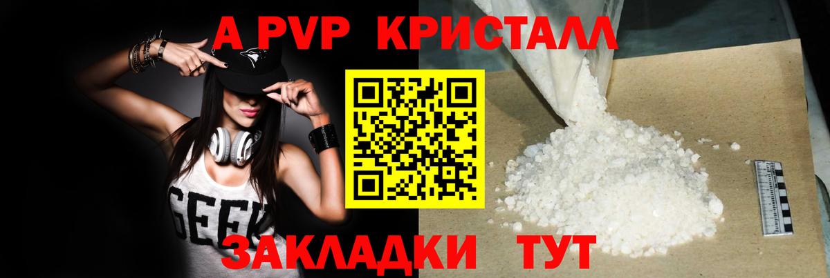Alpha PVP VHQ Кириши