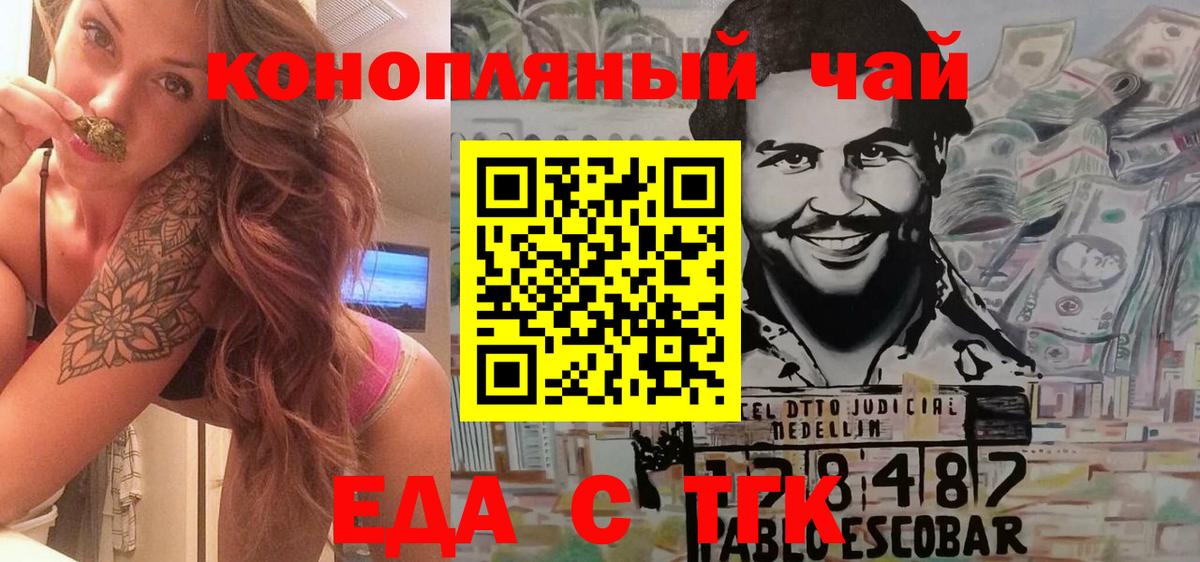 Кириши  Cannafood марихуана  Вход с VPN 