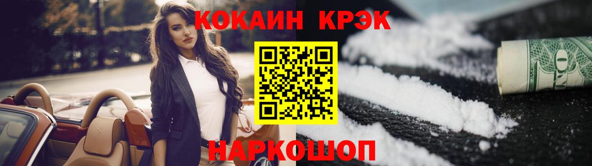 Cocaine  КОКАИН Перу  Вход с VPN  Кириши 