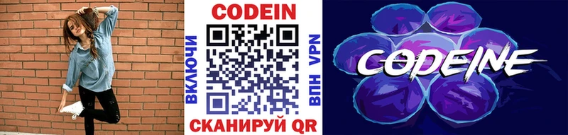 hydra зеркало Кириши Кодеин напиток Lean (лин)