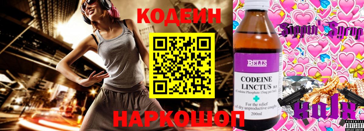 Кириши  Codein напиток Lean (лин)  Вход с VPN  Codein напиток Lean (лин) 