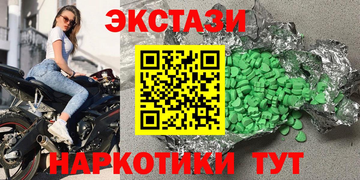 Экстази  Ecstasy TESLA  Экстази Philipp Plein  Вход с VPN  Кириши 
