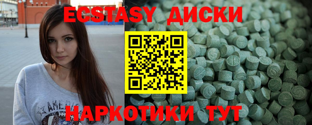 Экстази 300 mg Кириши