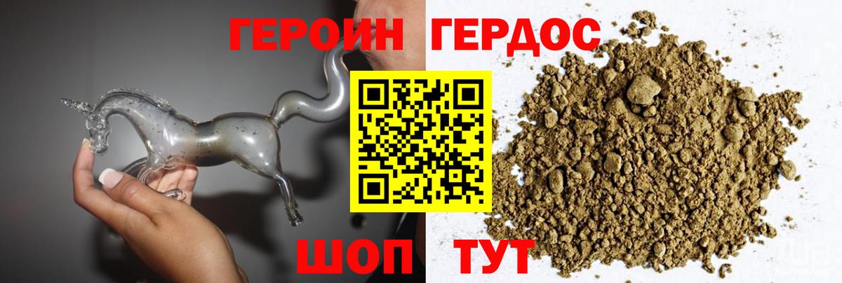 Героин  ГЕРОИН гречка  Вход с VPN  Кириши 