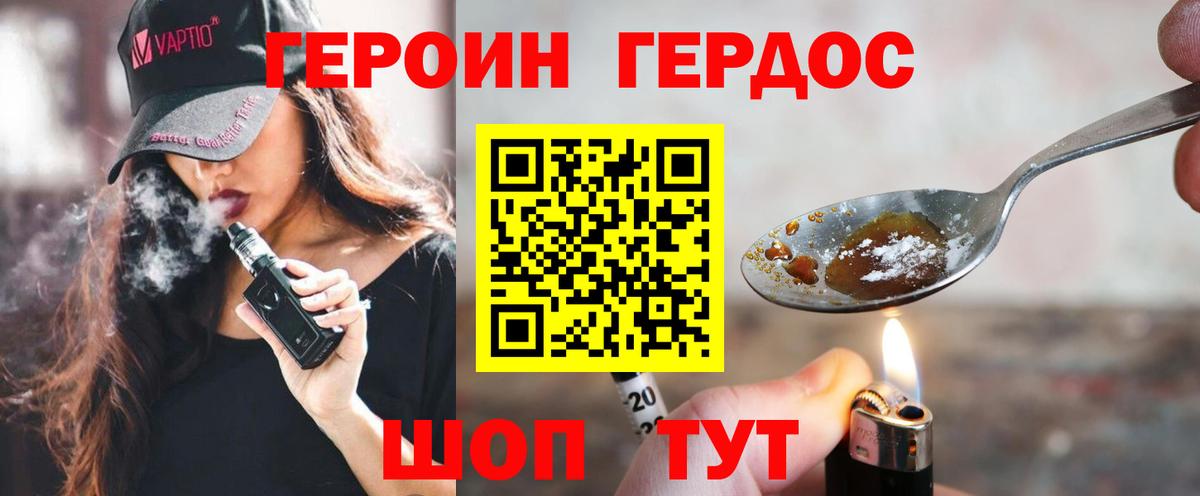 ГЕРОИН Heroin Кириши