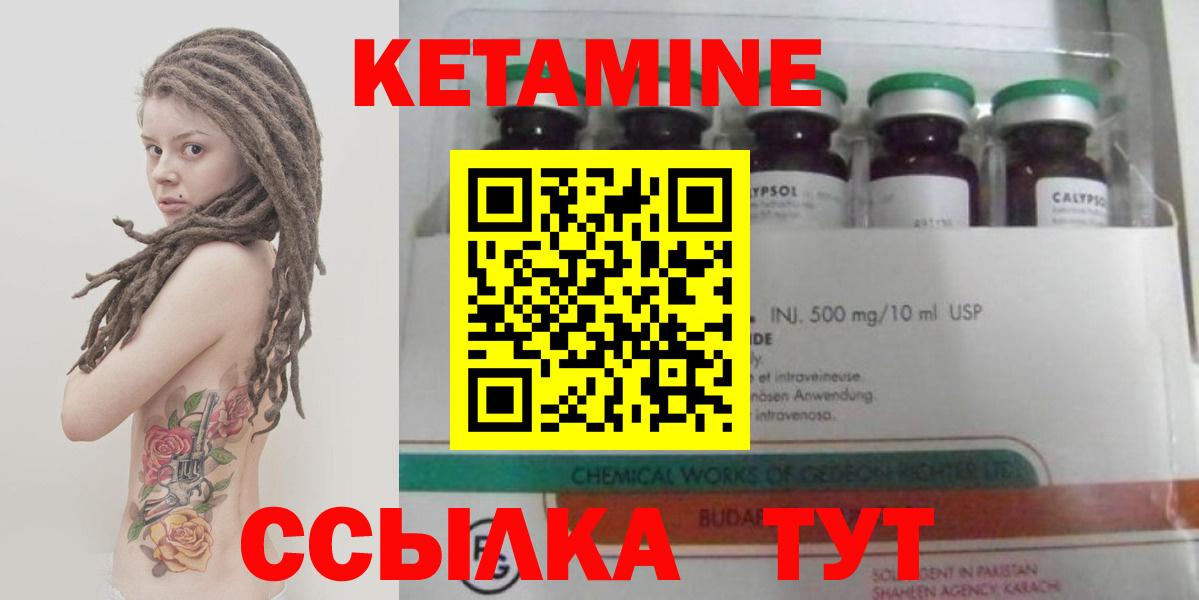 КЕТАМИН VHQ  Вход с VPN  блэк спрут зеркало  Кириши 