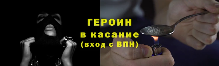 герыч Красноперекопск