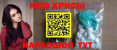 меф VHQ Холмск