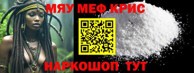 меф VHQ Холмск