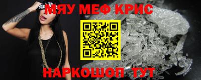 меф VHQ Холмск