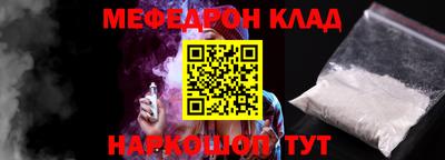 меф VHQ Холмск