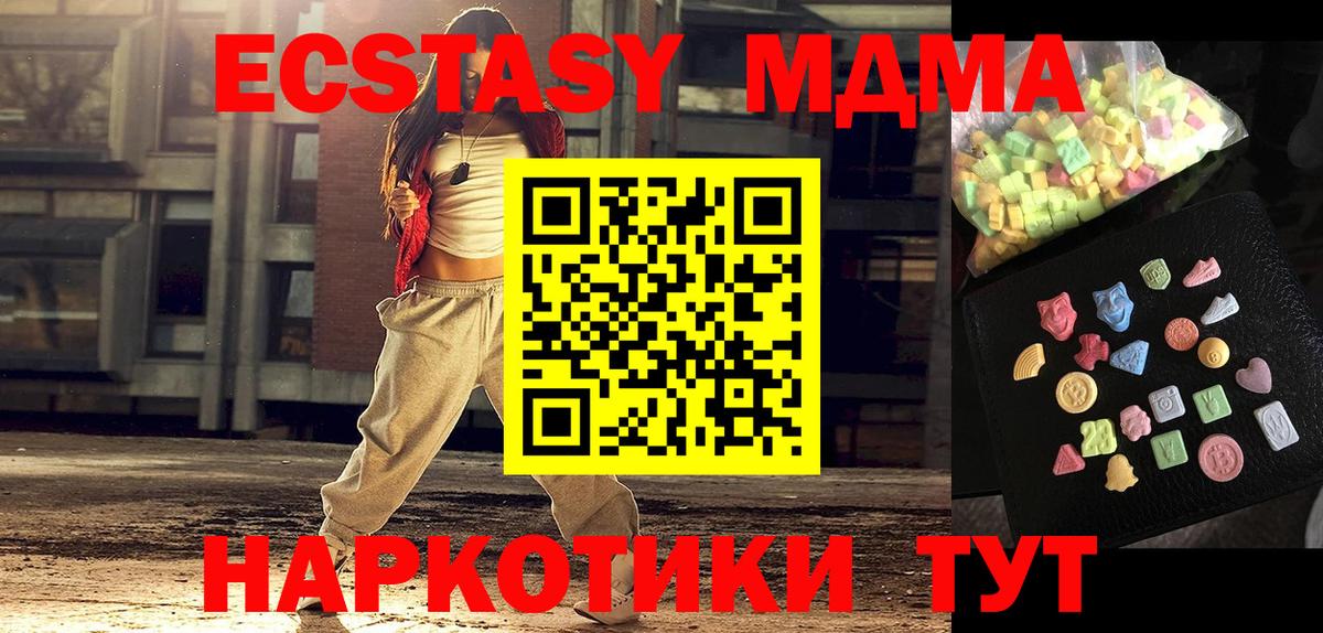 MDMA  МДМА молли  Вход с VPN  Кириши  MDMA VHQ 