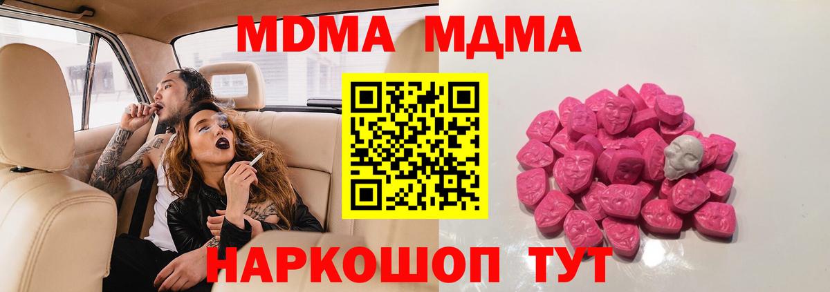 МДМА Molly Кириши