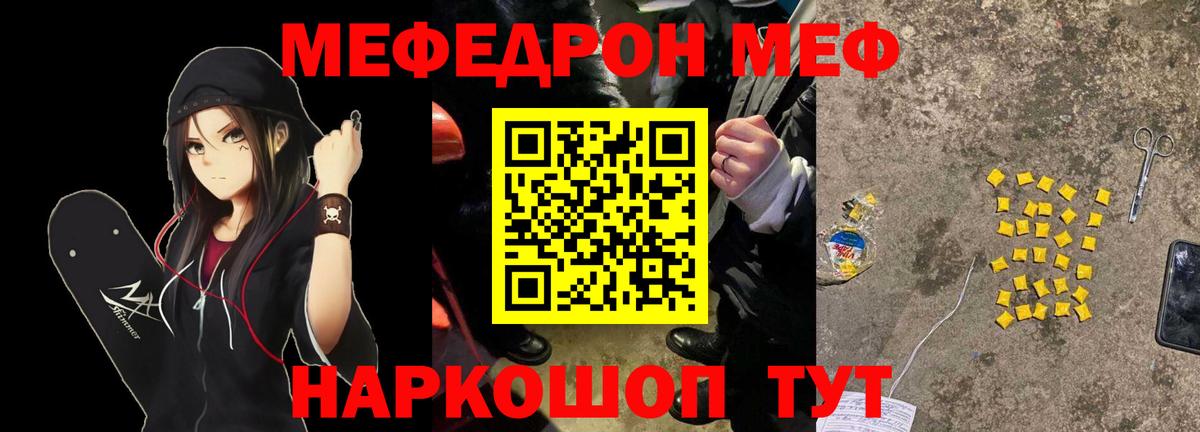 Мефедрон mephedrone  Мефедрон  Кириши  Мефедрон VHQ  Мефедрон  Вход с VPN 