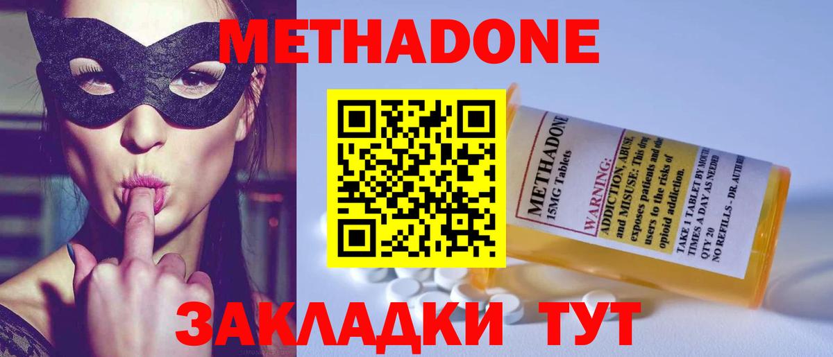 МЕТАДОН кристалл    рабочий сайт  Кириши  Вход с VPN 